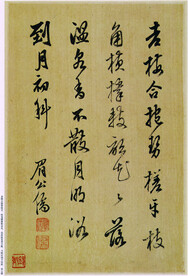 书法 