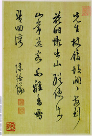 书法  