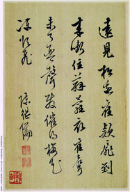 书法  