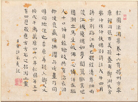 书法  