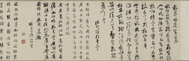 书法 