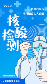 防疫我先行