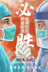 疫情防控积极配合 