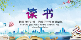 读书