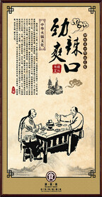 火锅 