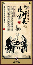 火锅 