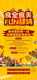 地产 暖场活动 素材