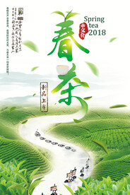 简洁茶叶商行春茶上新春茶上市