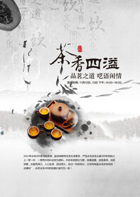 中国风茶叶春茶上市海报