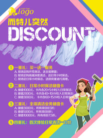 洗衣店海报