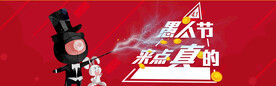 愚人节海报素材