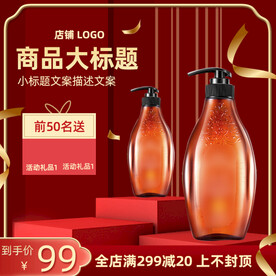 淘宝红色喜庆元旦节年货节主图