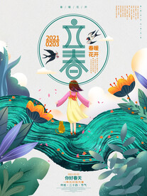 立春插画图片
