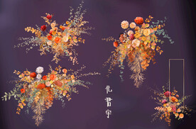 婚礼花艺 