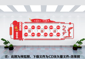 党建核心价值观