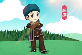 瑶族