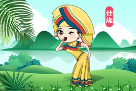 壮族