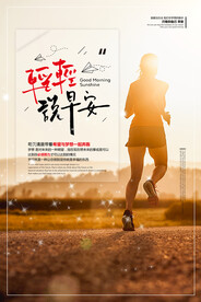 企业文化海报