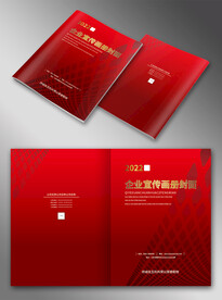 红色封面设计