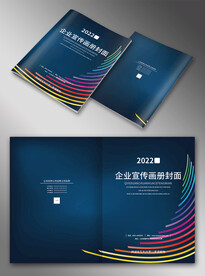 商务画册封面
