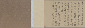 书法 