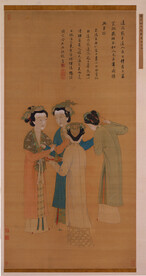 仕女图  