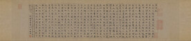 文徵明  