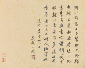 文徵明 