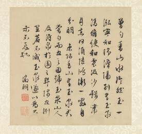 文徵明  