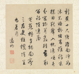 文徵明 