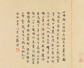 文徵明 