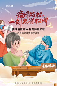 携手抗疫海报
