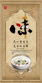  粥品 粥道