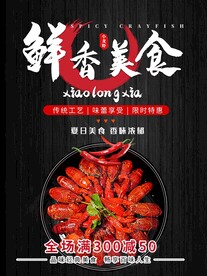 麻辣小龙虾