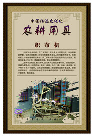 农耕文化