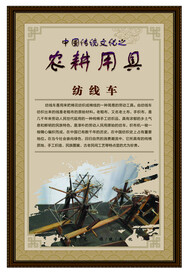 农耕文化