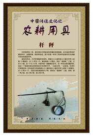 农耕文化