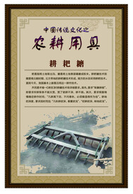 农耕文化