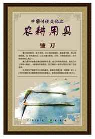 农耕文化