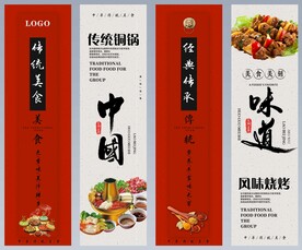 火锅烧烤挂画