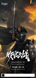 收官之战月底冲刺海报