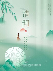 清明节