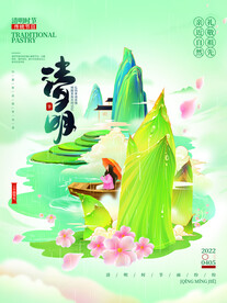 清明时节