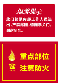 温馨提示