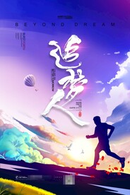 毕业季海报设计