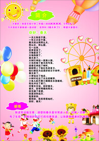 小学生讲故事