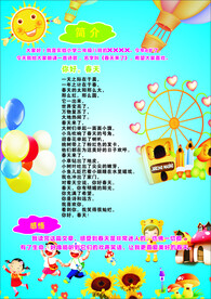 小学生讲蓝色故事