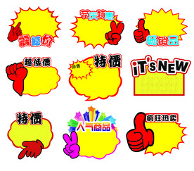 爆炸贴
