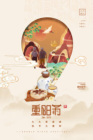 重阳节