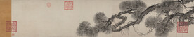  松树  